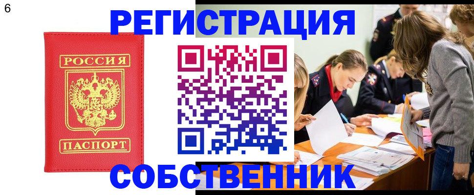 временная регистрация в Краснотурьинске