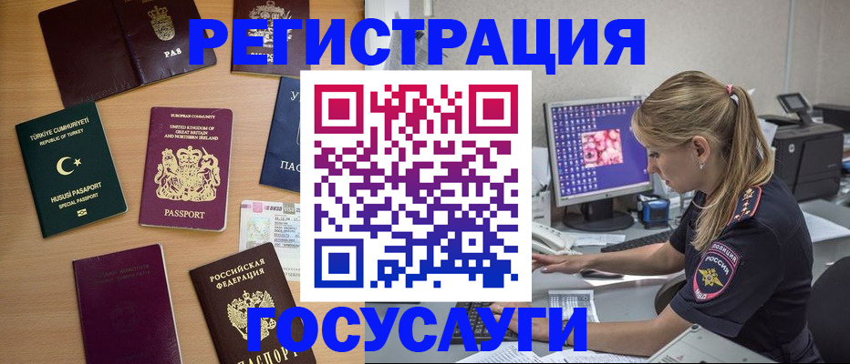 прописка для школы в Краснотурьинске