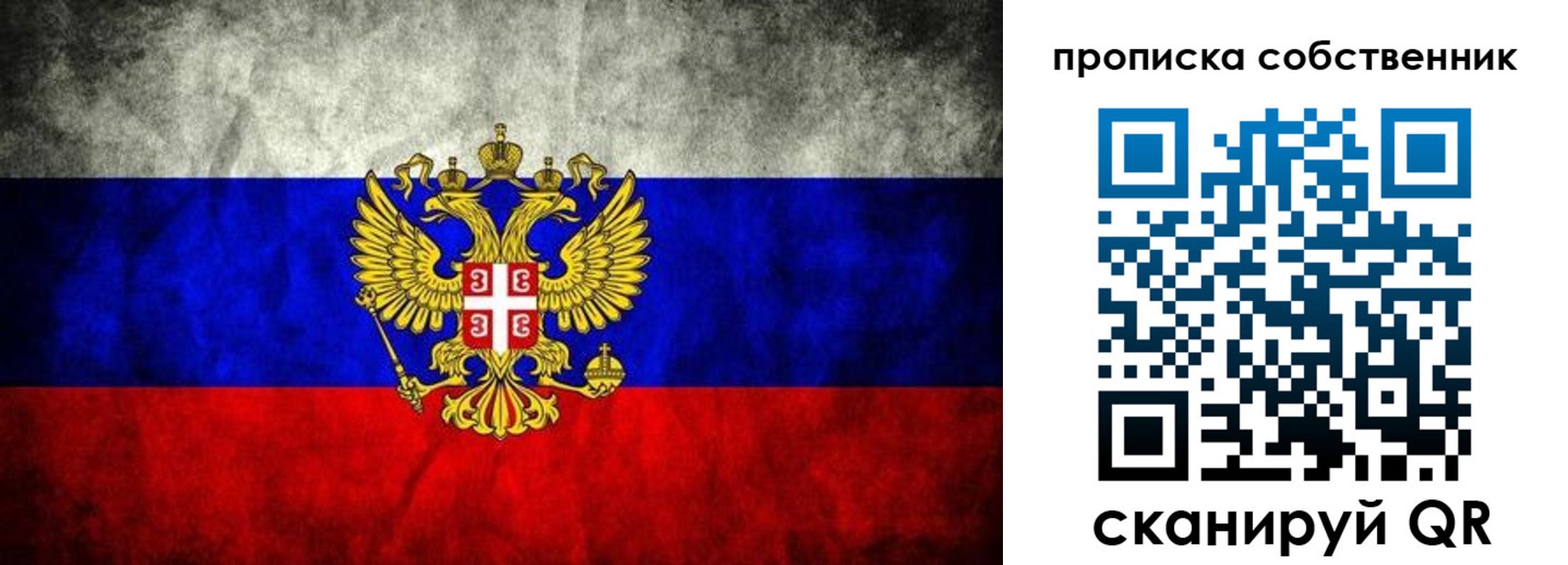 временная прописка в Краснотурьинске