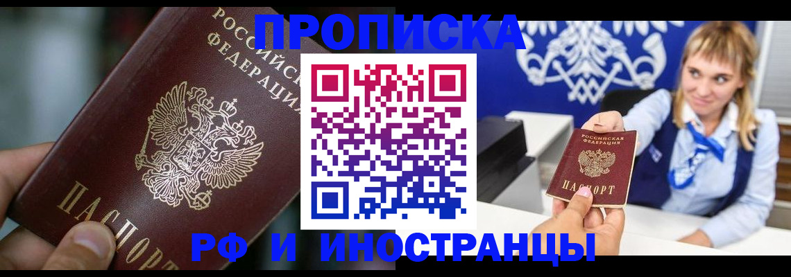 временная регистрация законно в Краснотурьинске