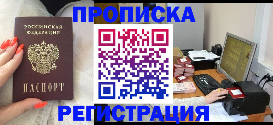 где прописаться в Краснотурьинске