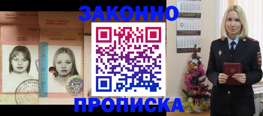 временная регистрация законно в Краснотурьинске