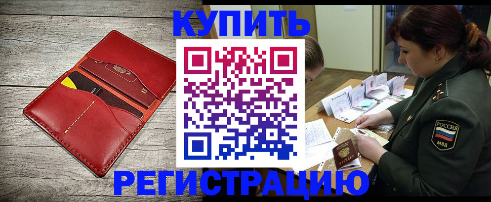 временная регистрация собственник в Краснотурьинске